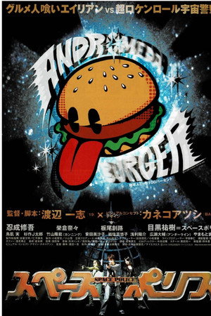 Space Police