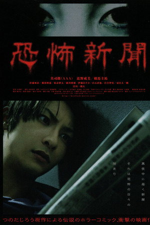 Horror News poster