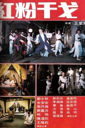Swordsman Adventure