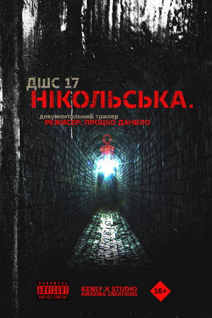 Nikolskaya Nikolskaya