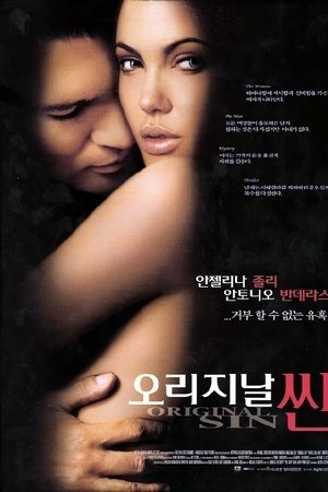 오리지날 씬