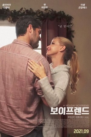 보이프렌드