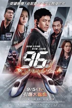 96분