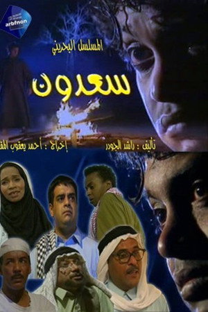 Saadoun