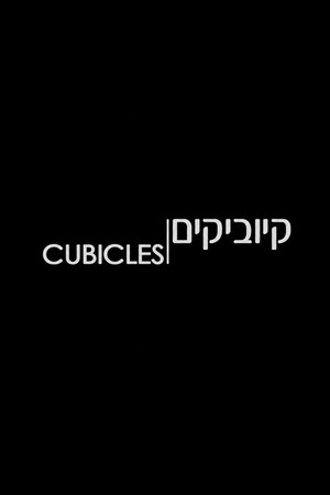 Cubicles poster