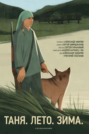 Tanya. Summer. Winter poster