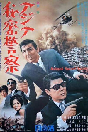 Asiapol Secret Service
