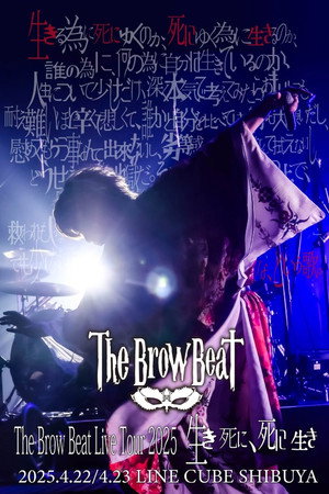 The Brow Beat 2025 Live 「向生而死、向死而生」