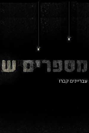 It is told that poster