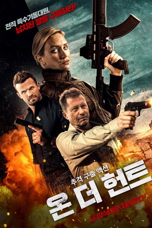 온 더 헌트