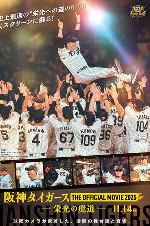 Hanshin Tigers THE OFFICIAL MOVIE 2025 - Glorious Tiger Path