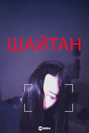 Shaytan poster