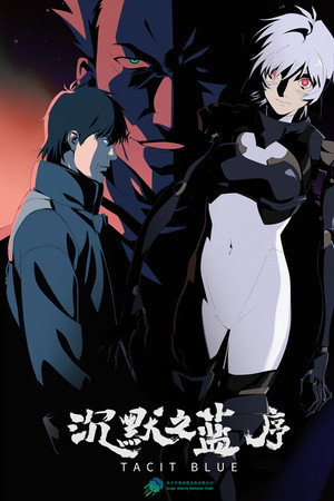 Tacit Blue: Prologue poster