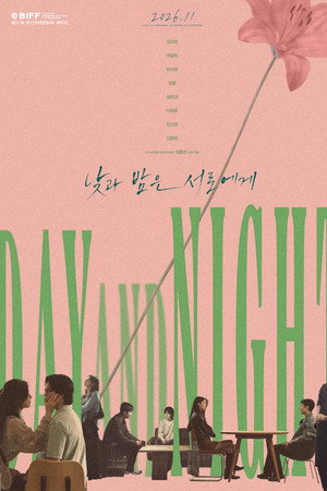 The Table: Day and Night poster