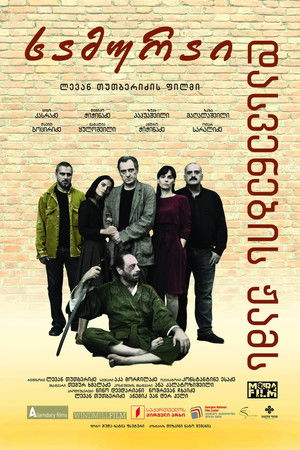 სამურაი დასვენების ჟამს