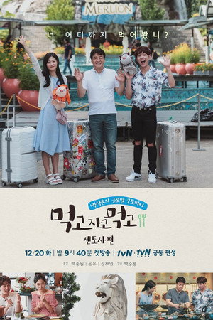 Eat Sleep Eat in Sentosa