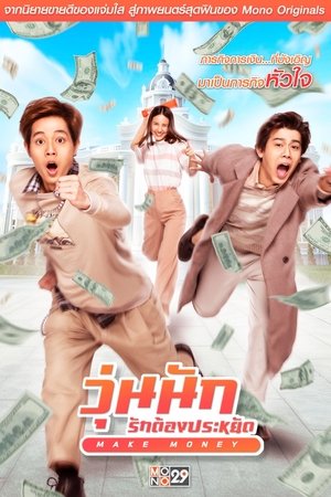 Make Money