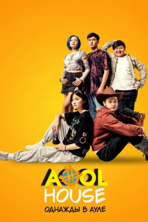 Aool House poster