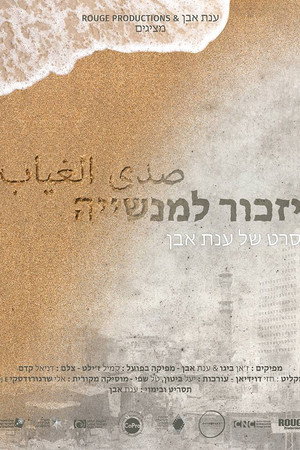 Disappearances poster