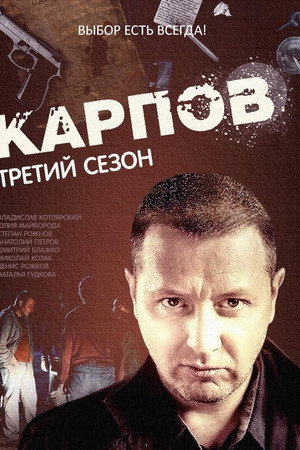 Season 3