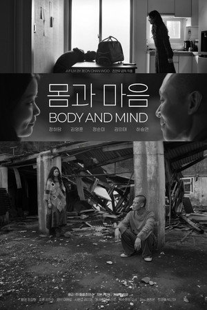 Body and Mind
