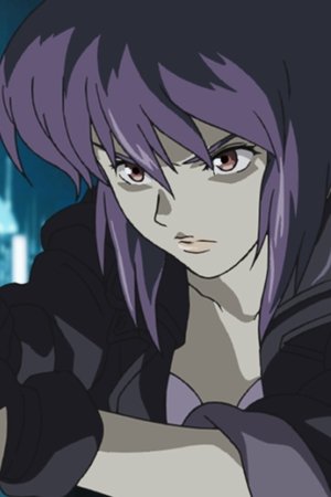 Ghost in the Shell: Stand Alone Complex - The Laughing Man