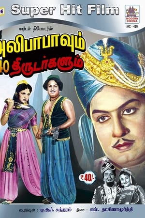 Alibabavum 40 Thirudargalum