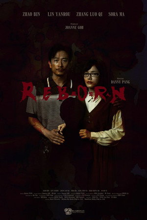 再生人 Reborn 再生人 Reborn