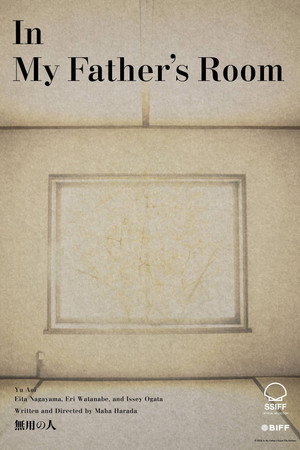 In My Father's Room