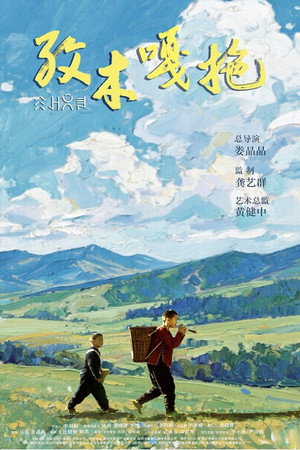 Where Eaglets Grow poster