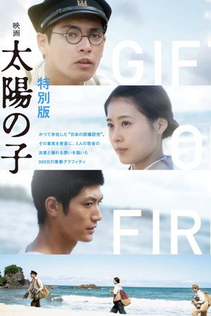 Gift of Fire poster