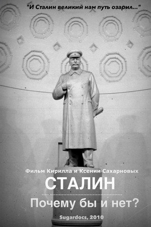 Stalin. Why not? poster