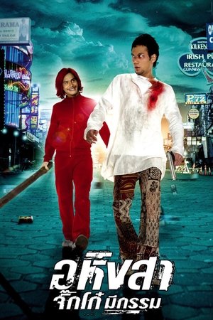 Ahimsa: Stop to Run