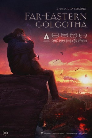 Far Eastern Golgotha poster