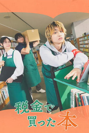 Books Bought with Tax