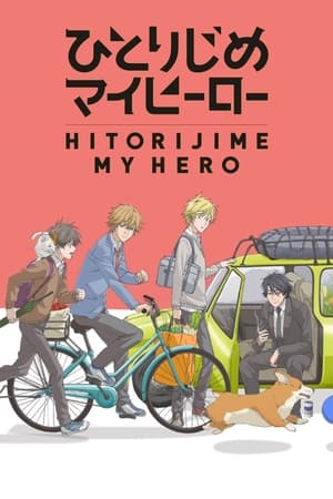 Hitorijime My Hero