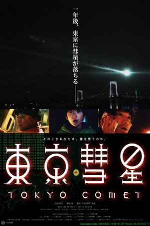 Tokyo Comet poster
