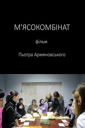 Meat Factory poster