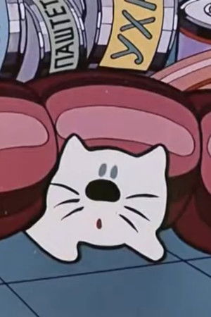 Не про тебя ли этот фильм?