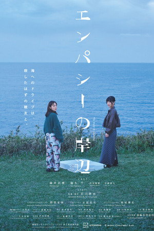 The Shore of Empathy poster