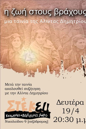 Among the Rocks poster