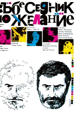 Question of Time