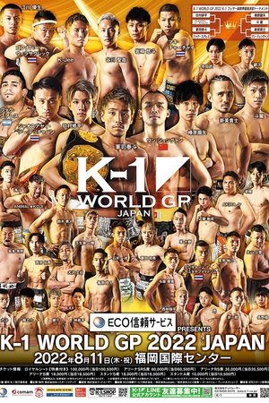 ECO信頼サービス株式会社 PRESENTS K-1 WORLD GP 2022 JAPAN～K-1フェザー級世界最強決定トーナメント～