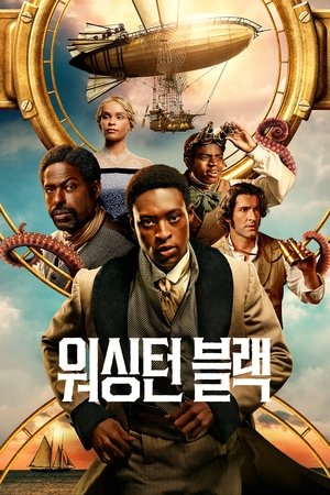 워싱턴 블랙