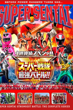 Super Sentai Strongest Battle!!