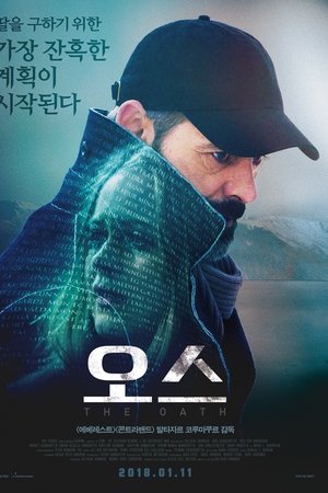 오스