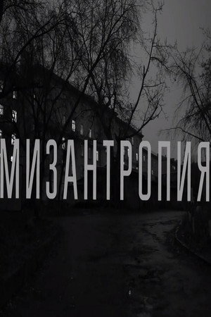 Misanthropy poster