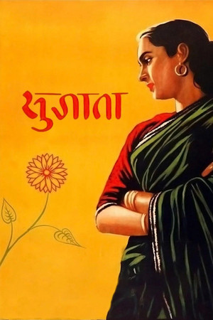 सुजाता सुजाता