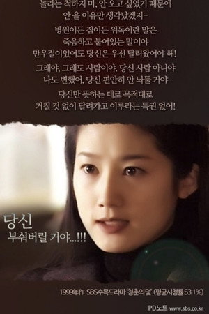 청춘의 덫