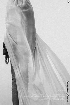 Nikola Vranjković: Večernja zvona Nikola Vranjković: Večernja zvona